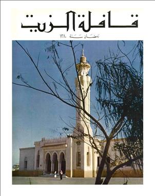 القافلة